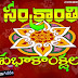 Best Sankranth Greetings in Telugu