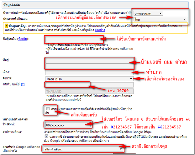 สอน blogger