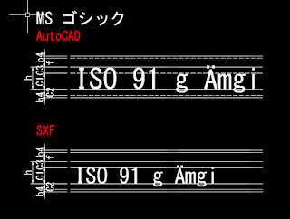 autocadの文字高とSXFの文字高