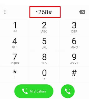 উপায় একাউন্ট কোড, Upay Account code