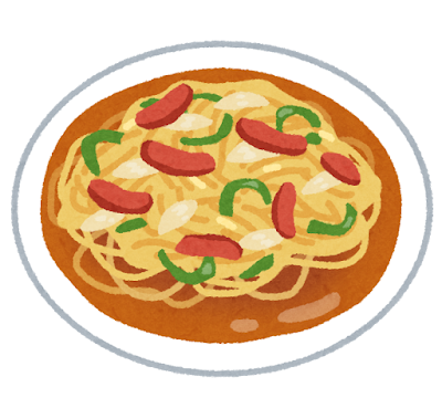 あんかけスパゲッティのイラスト