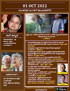 Daily Malayalam Current Affairs 01 Oct 2022