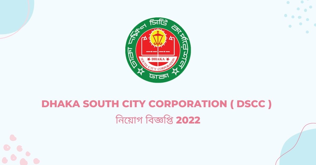 Dhaka South City Corporation ( DSCC ) নিয়োগ বিজ্ঞপ্তি 2022  Bd Govt Job Circular 2022