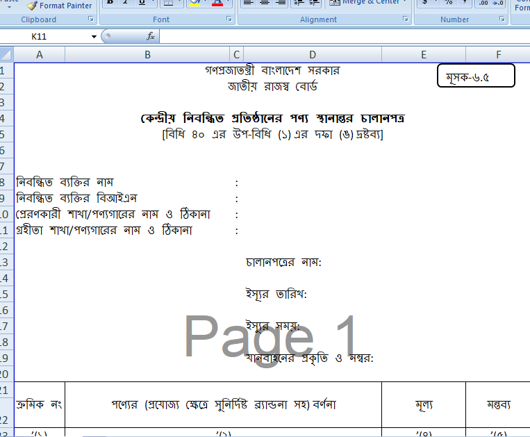 Mushak 6.5 Excel word format