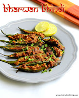 Bharwan Bhindi Recipe / Stuffed Okra fry