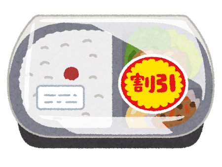 割引されたお弁当のイラスト