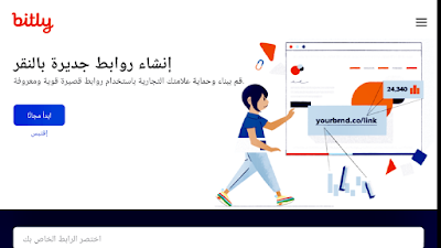 شرح موقع bitly