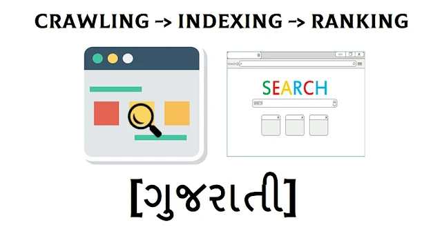 What Is Crawling And Indexing | What Is Google Cache | Technical SEO [Gujarati]