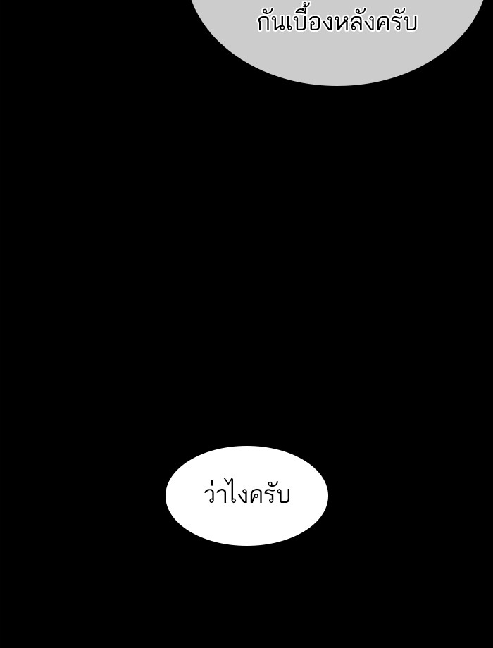 Lookism ตอนที่ 389