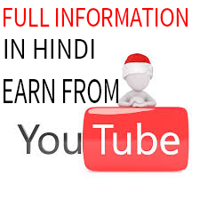 How To Earn From YouTube Full  Information