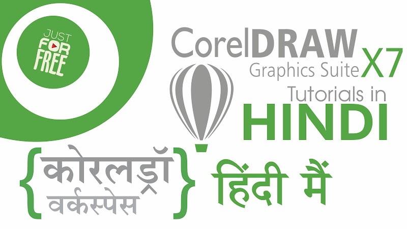 CorelDraw X7 Workspace - Tutorials in Hindi | कोरलड्रॉ  X7 वर्कस्पेस  - ट्यूटोरिअल्स  हिंदी मैं |