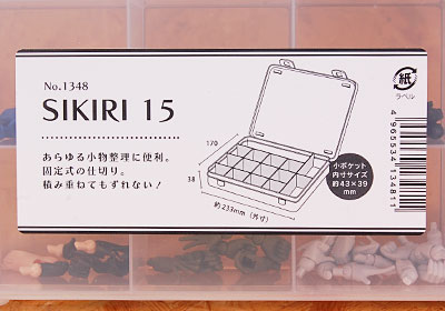 SIKIRIシリーズ15