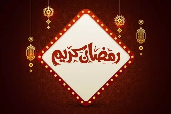 New Ramadan DP for WhatsApp