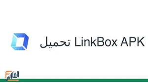 لينك بوكس,linkbox,تطبيق linkbox,برنامج linkbox,تطبيق لينك بوكس,برنامج لينك بوكس,تحميل linkbox,تنزيل linkbox,تحميل تطبيق linkbox,تحميل برنامج linkbox,تحميل تطبيق لينك بوكس,تحميل برنامج لينك بوكس,تحميل linkbox,linkbox تحميل,