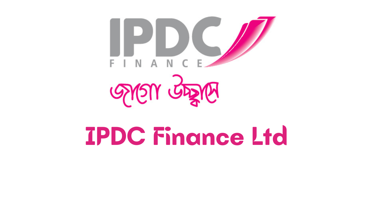 আইপিডিসি ফাইন্যান্স লিমিটেড | IPDC Finance Limited