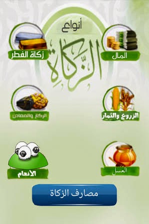 Zakat Calculator