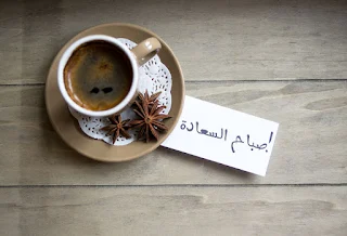 صور صباح الخير 2019 اجمل صور صباحية Good morning