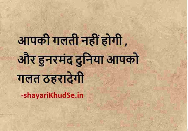 2 line shayari on life in hindi instagram pic, 2 line shayari on life in hindi image