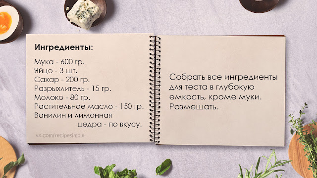 Печенье "Полено" с лимонной цедрой. Простые рецепты выпечки. Что приготовить? Подкаст.