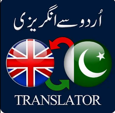 Urdu to English translation app