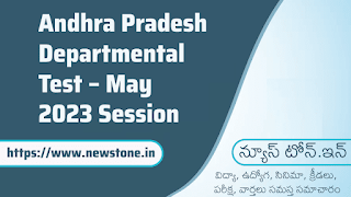 Andhra Pradesh Departmental Test – May 2023 Session