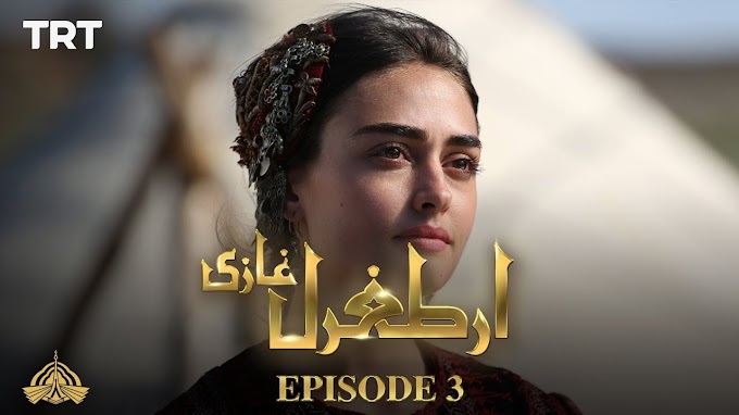 ertugrul ghazi urdu episode 3 season 1 