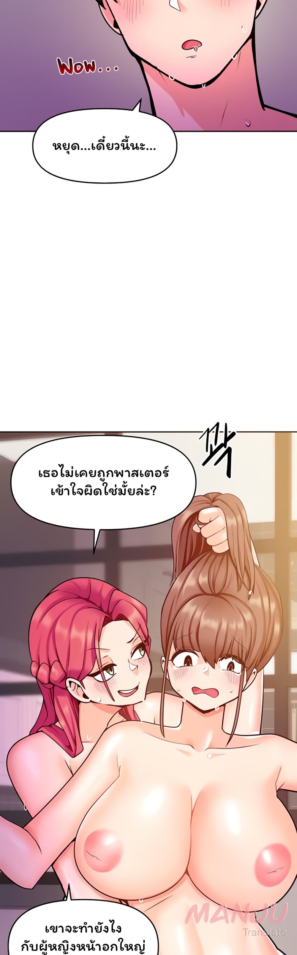 The Hypnosis App Was Fake ตอนที่ 16