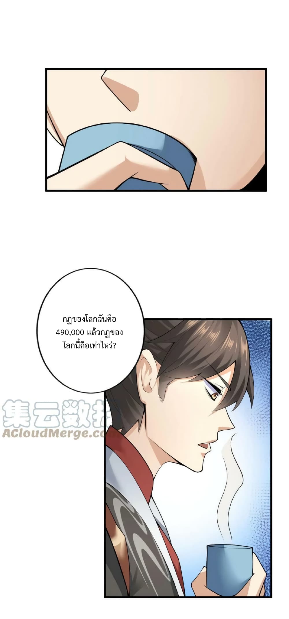 I Was Summoned to Help The Empress ตอนที่ 2