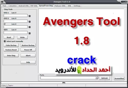 Avengers Tool 1.8 without box
