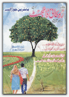 Rohani Digest December 2013 pdf