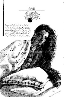 Bahar Hazir Ho by Mansha Mohsin Ali Online Reading