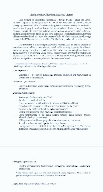 புதுப்பொலிவு பெறுகிறது கல்வித் தொலைக்காட்சி கல்வித் தொலைக்காட்சியின் CEO பதவிக்கு விண்ணப்பிக்கலாம்பள்ளிக்கல்வித்துறை அறிவிப்பு