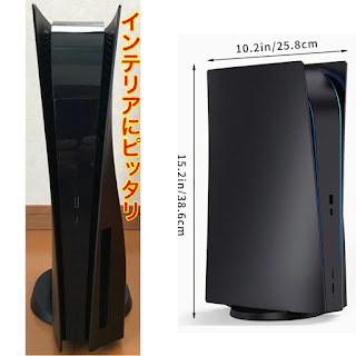 PS5 ブラックモデル　縦置きイメージ