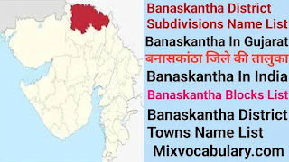 Banaskantha blocks name list