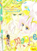 การ์ตูนสแกน Romance เล่ม 34