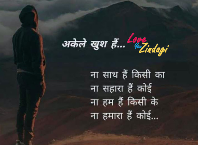 Life Shayari