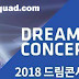 [Event Kpop] Official Date, Schedule, Location and Line Up Guest Star ‘Dream Concert 2018’ in Seoul, South Korea