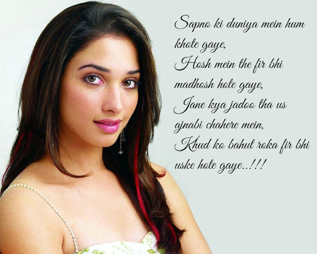 Very Romantic Sms For Girlfriend, Hindi Romantic Sms Shayari For Girlfriend