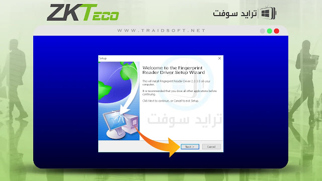 تحميل برنامج البصمة Zkteco عربي وانجيلزي 2024 للكمبيوتر مجاناً