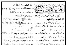 مراجعة ليلة امتحان الجبر للصف الاول الثانوى الترم الثانى 2017 مستر عتمان عبدة