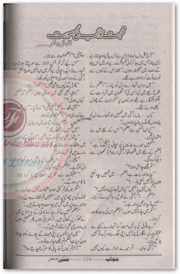 Mohabbat khwab ki soorat by Iqbal Bano Online Reading