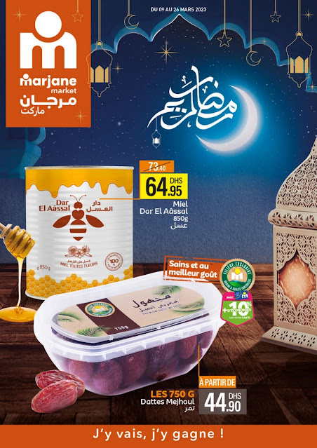 Catalogue Marjane Market Ramadan Du 9 Au 26 Mars 2023