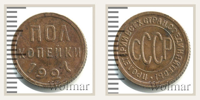 Оформление монеты полкопейки 1927 года