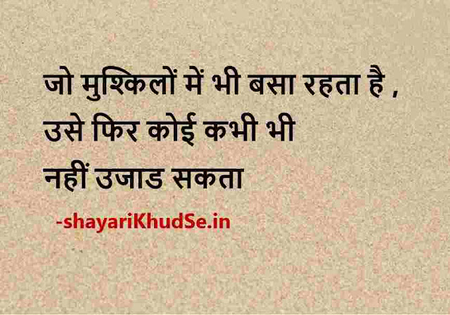 hindi shayari motivational quotes images for success, motivational shayari motivational photos hindi, motivational shayari in hindi images download