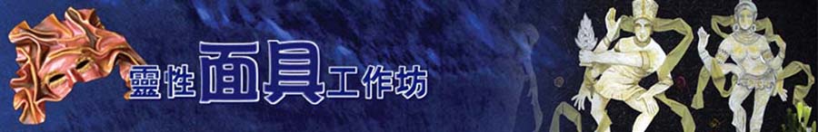 2004面具