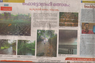 PRIZE WON FROM MALAYALA MANORAMA FOR MOBILE PHOTOGRAPHY