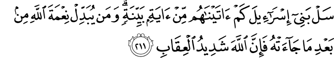 Surat Al-Baqarah Ayat 211