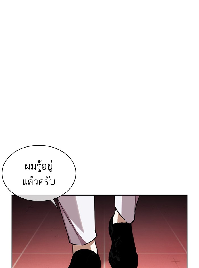 Lookism ตอนที่ 393