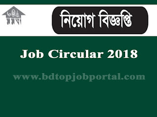 Momota Job Circular 2018 