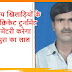 दिल्ली में अन्तर्राष्ट्रीय खिलाड़ियों के सामने क्रिकेट टूर्नामेंट में कमेंटरी करेगा मधेपुरा का लाल